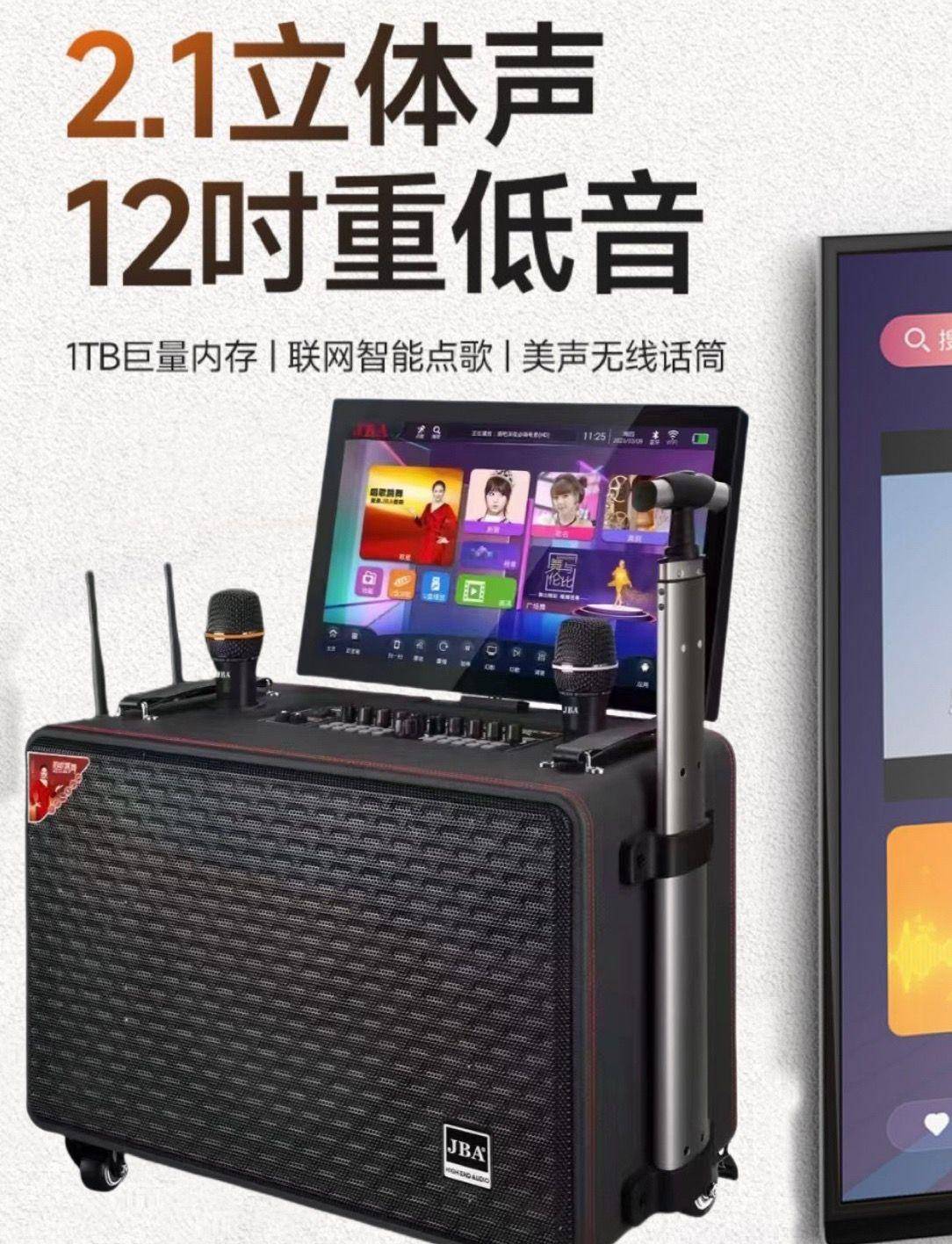 JBA户外K歌神器1TB内存+12寸重低音震撼音效等你来战！